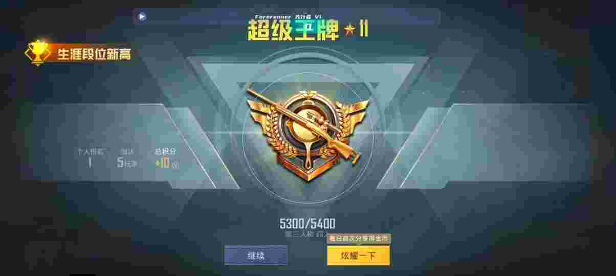 和平精英先行者透视直装 - pubg卡盟24小时自动发卡平台辅助预览图